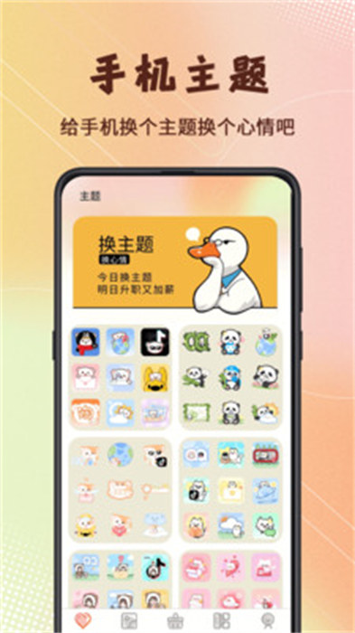 美女iScreen主题壁纸APP截图