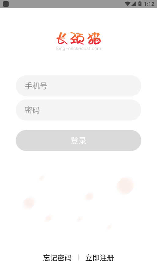 长颈猫机器人安卓版v3.7.2.1APP截图