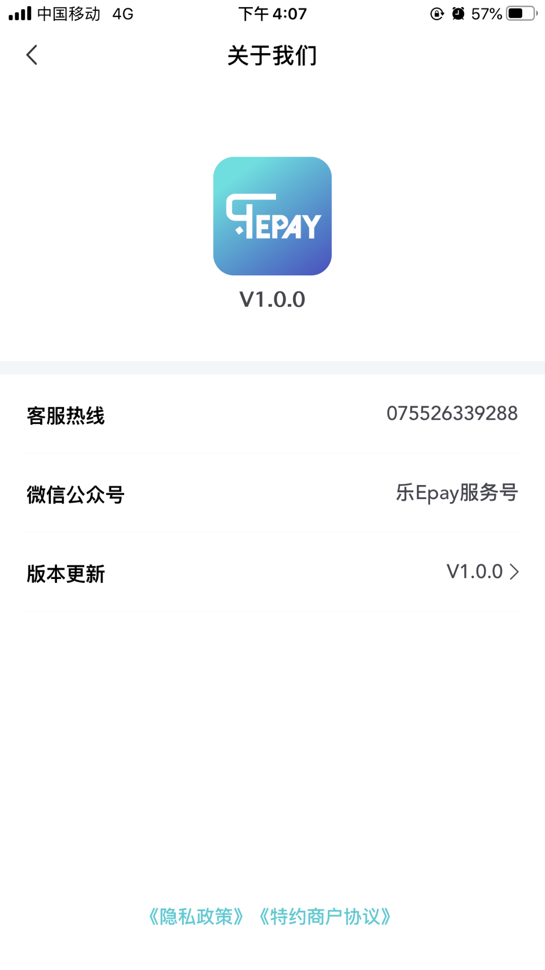 乐Epay安卓版v1.3.6APP截图