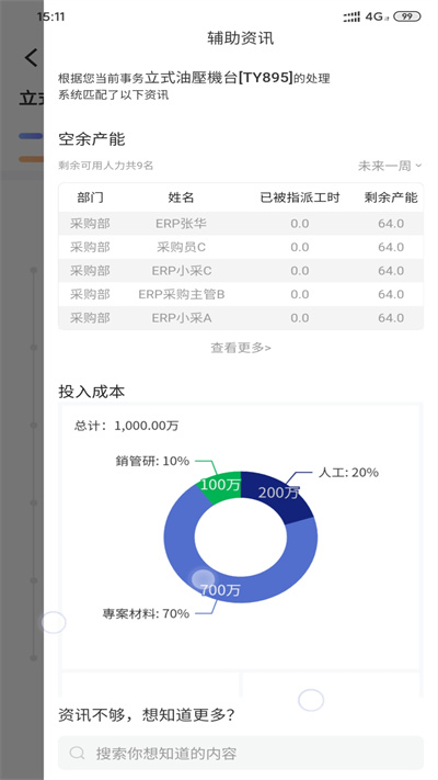 鼎捷雅典娜系统