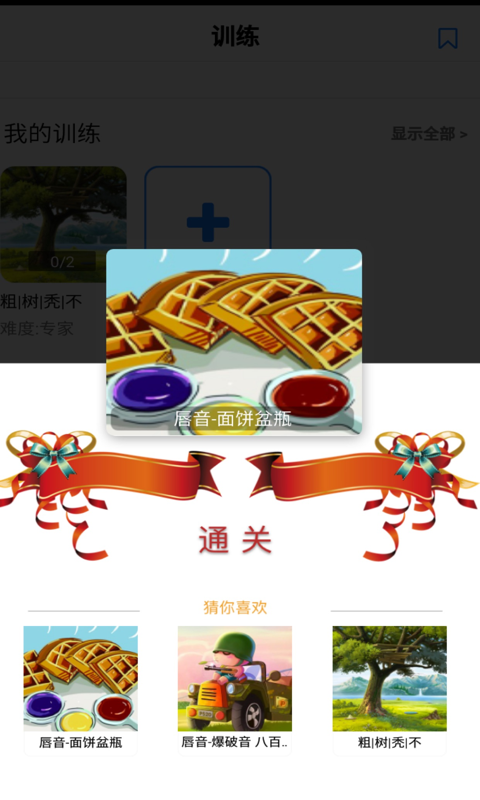 口才训练社安卓版v6.8.4APP截图