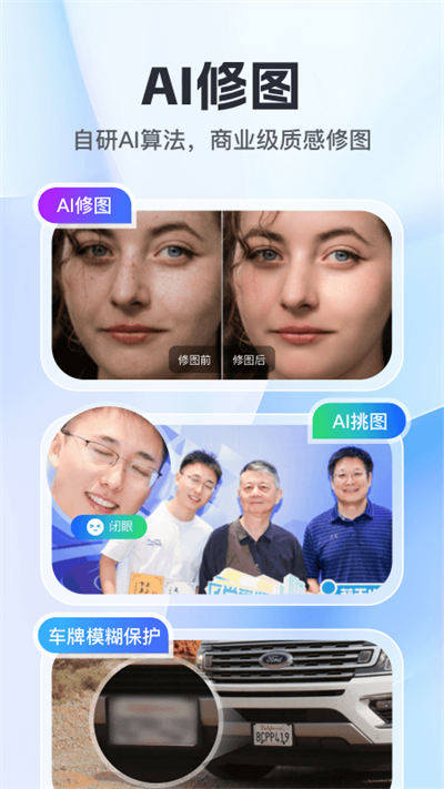 喔图闪传APP截图