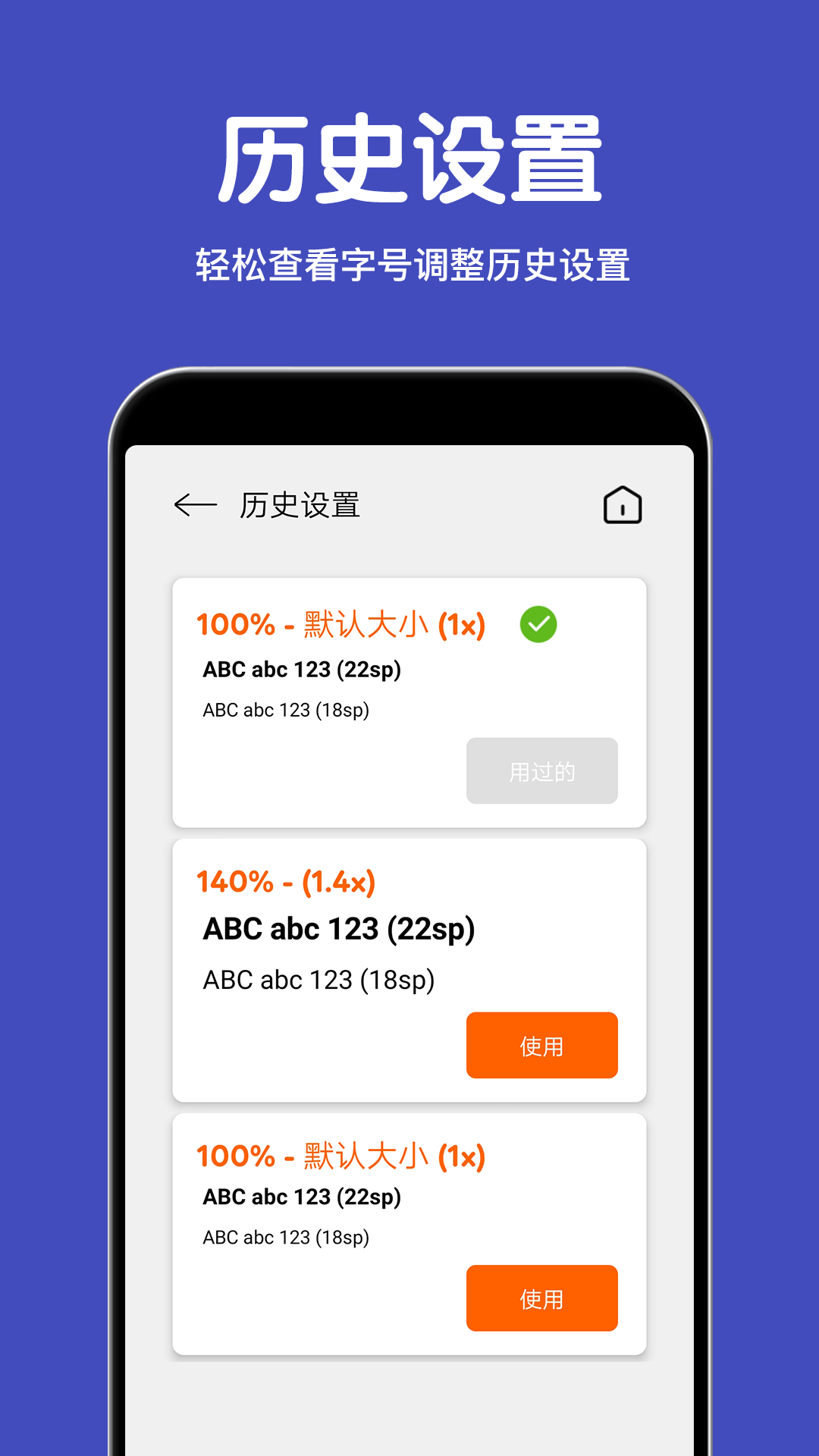 大字体放大安卓版v2.1.4APP截图