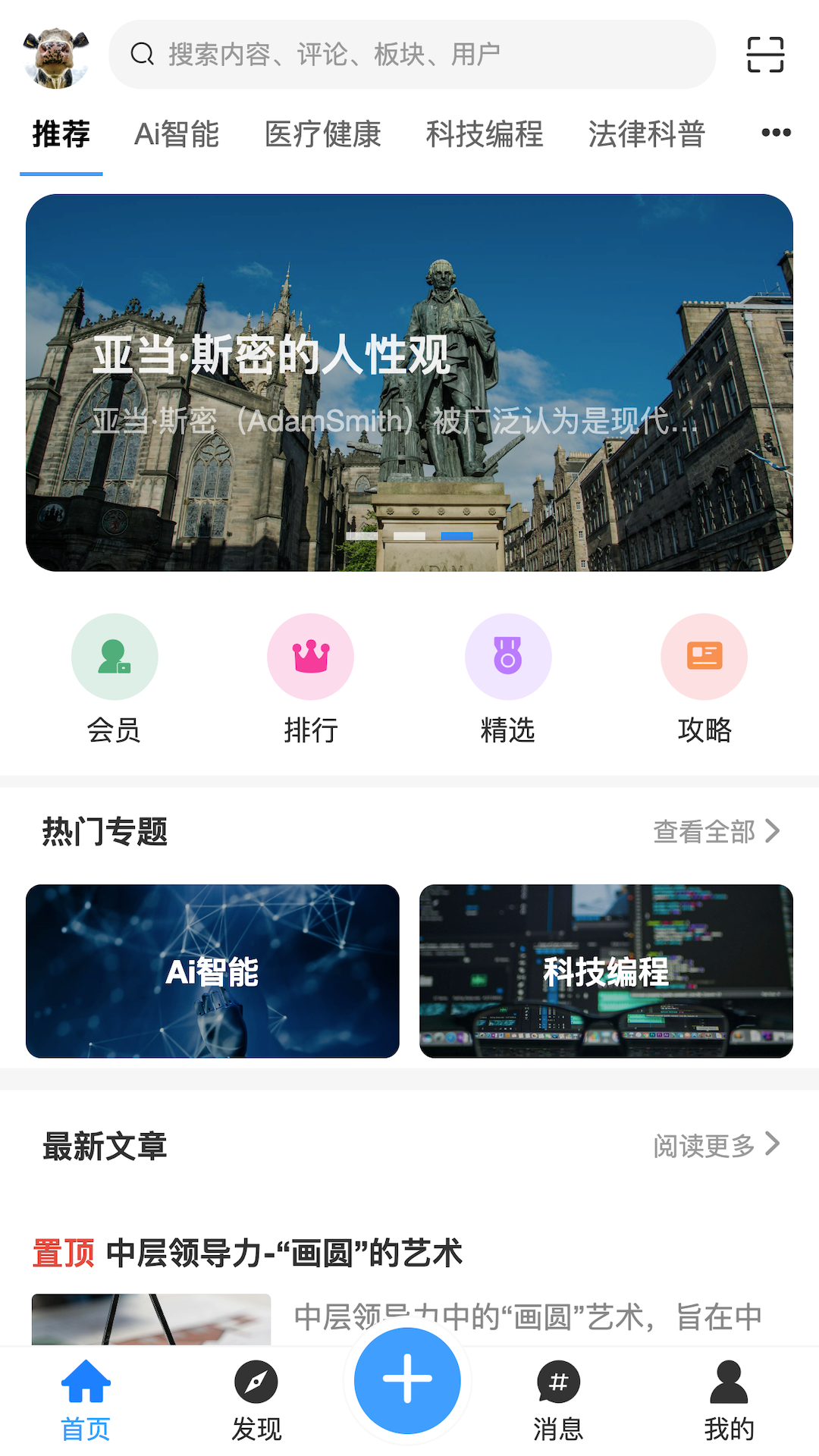 品维云安卓版v1.0.113APP截图