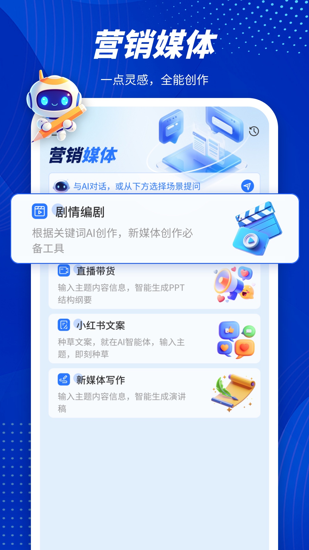 指南AI安卓版v1.0APP截图