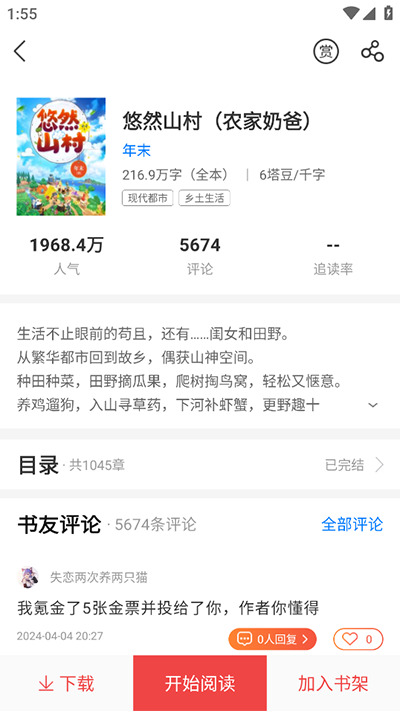 蜜桃小说 下载入口