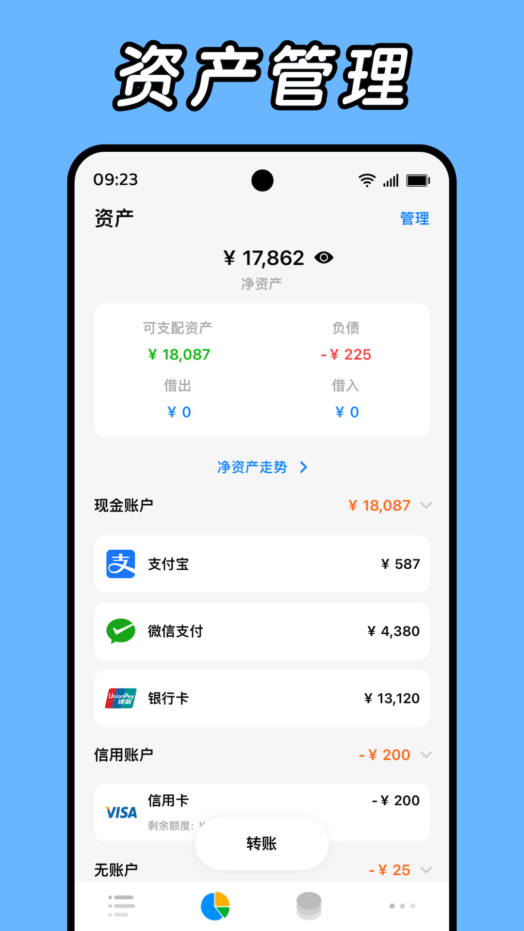 Daak记账安卓版v1.1.9-12APP截图