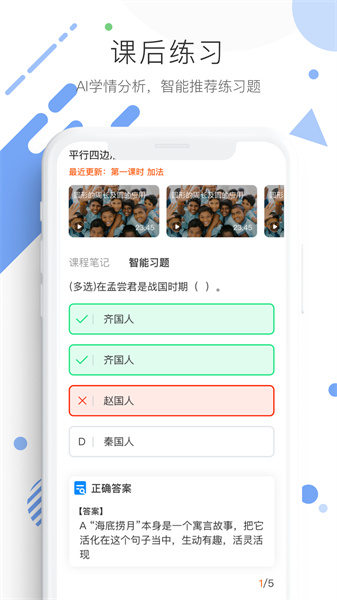 学优宝家长端app