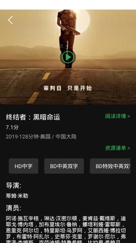 荐片TV 免费观看APP截图