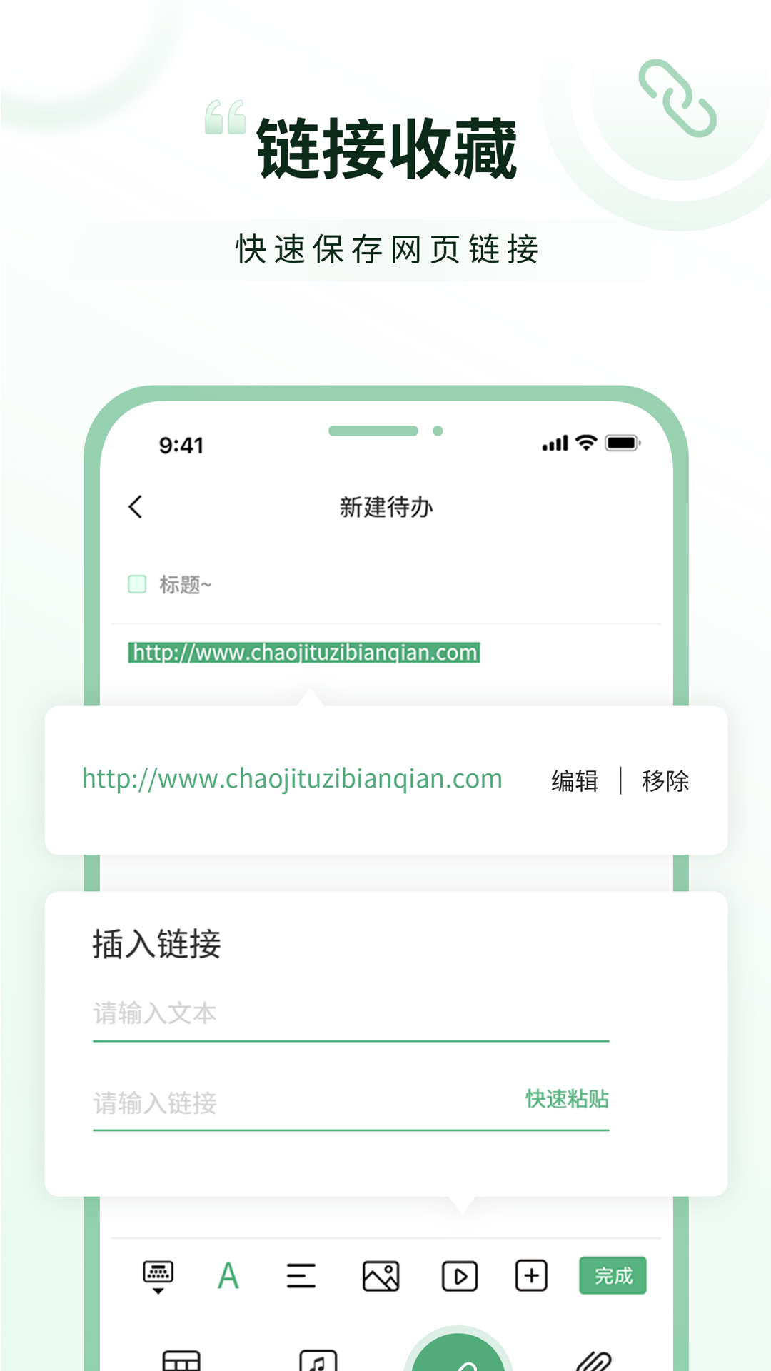 超级兔子便签安卓版v1.4.1.5APP截图