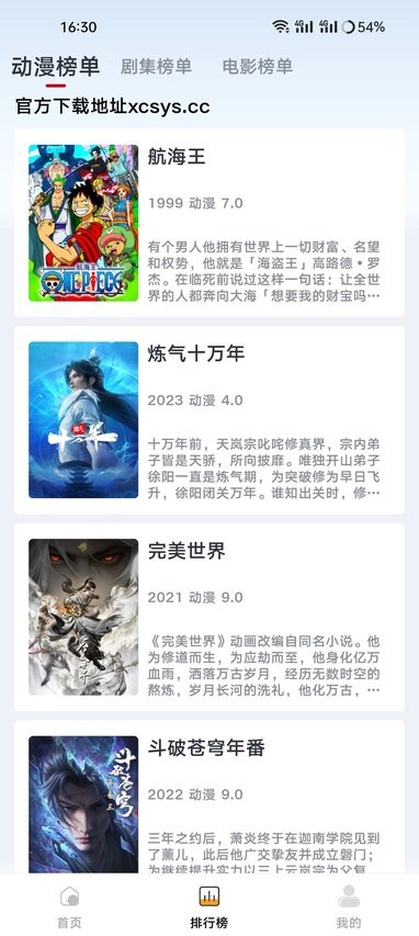 良人剧场 2024最新版APP截图