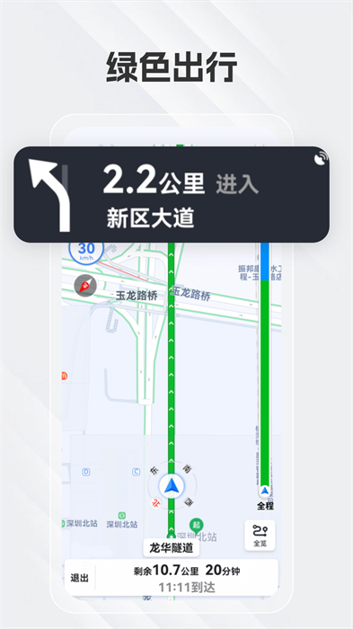 白马地图APP截图