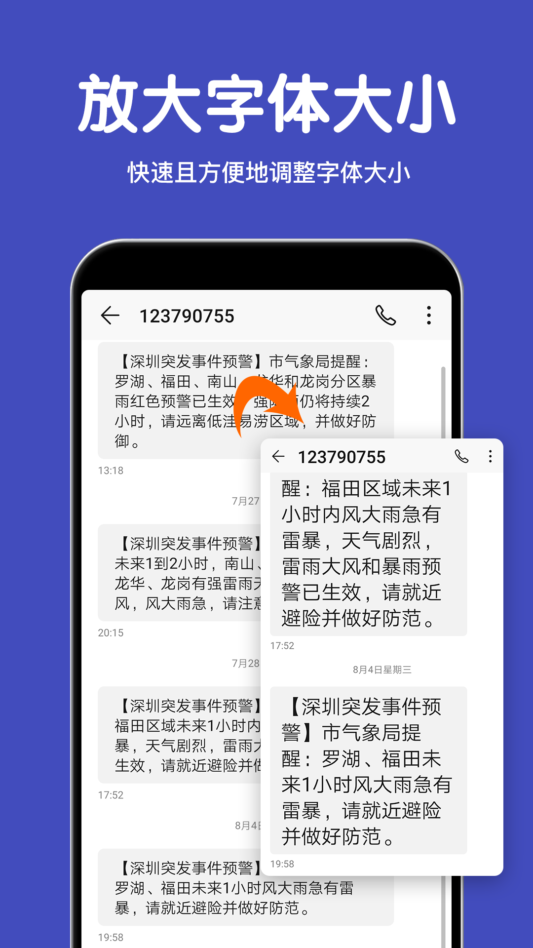 大字体放大安卓版v2.1.4APP截图