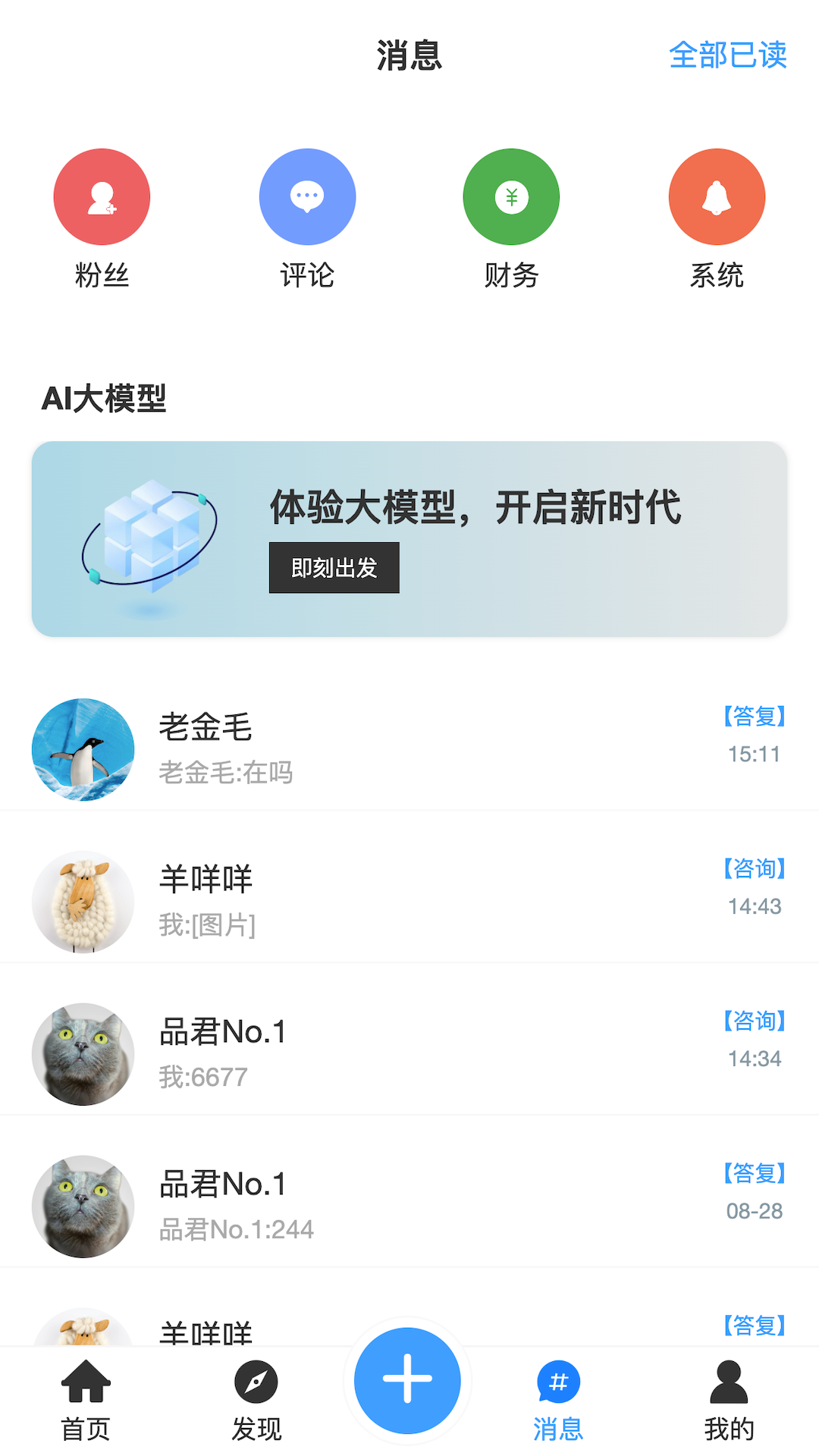 品维云安卓版v1.0.113APP截图