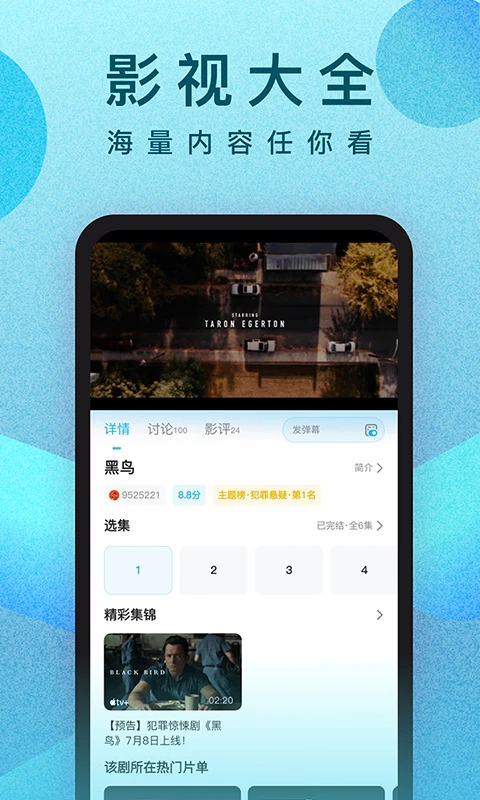 人人视频 官方下载APP截图