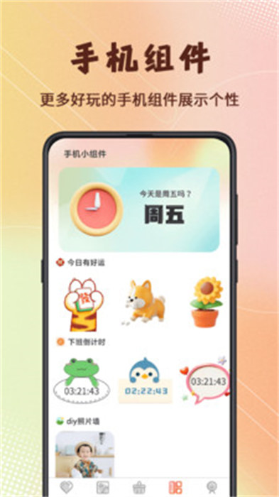 美女iScreen主题壁纸APP截图