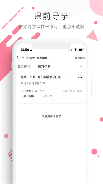 学优宝家长端app