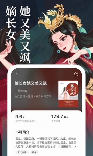 琅阅小说免费APP截图