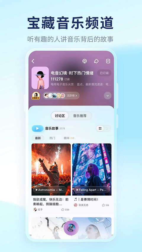 酷狗音乐概念版 官方免费APP截图