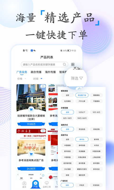 新华鲸舟安卓版v1.3.1APP截图