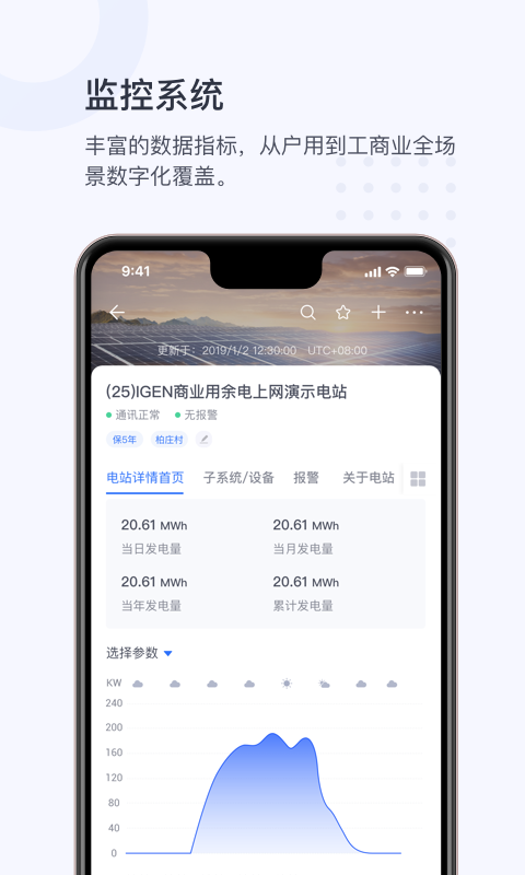 小麦商家版安卓版v1.11.2APP截图