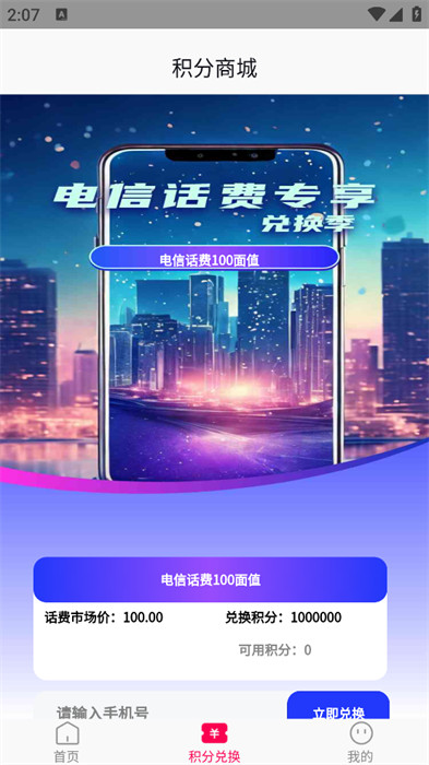 喵喵派壁纸APP截图