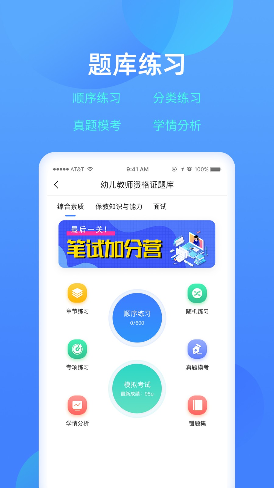 乐美学习云APP截图