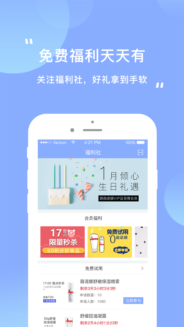 逑美在线安卓版v8.12.0APP截图