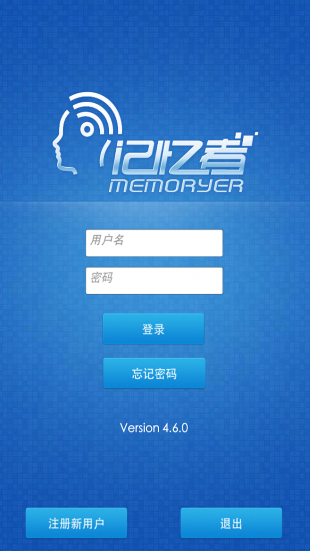 记忆者安卓版v5.16.9