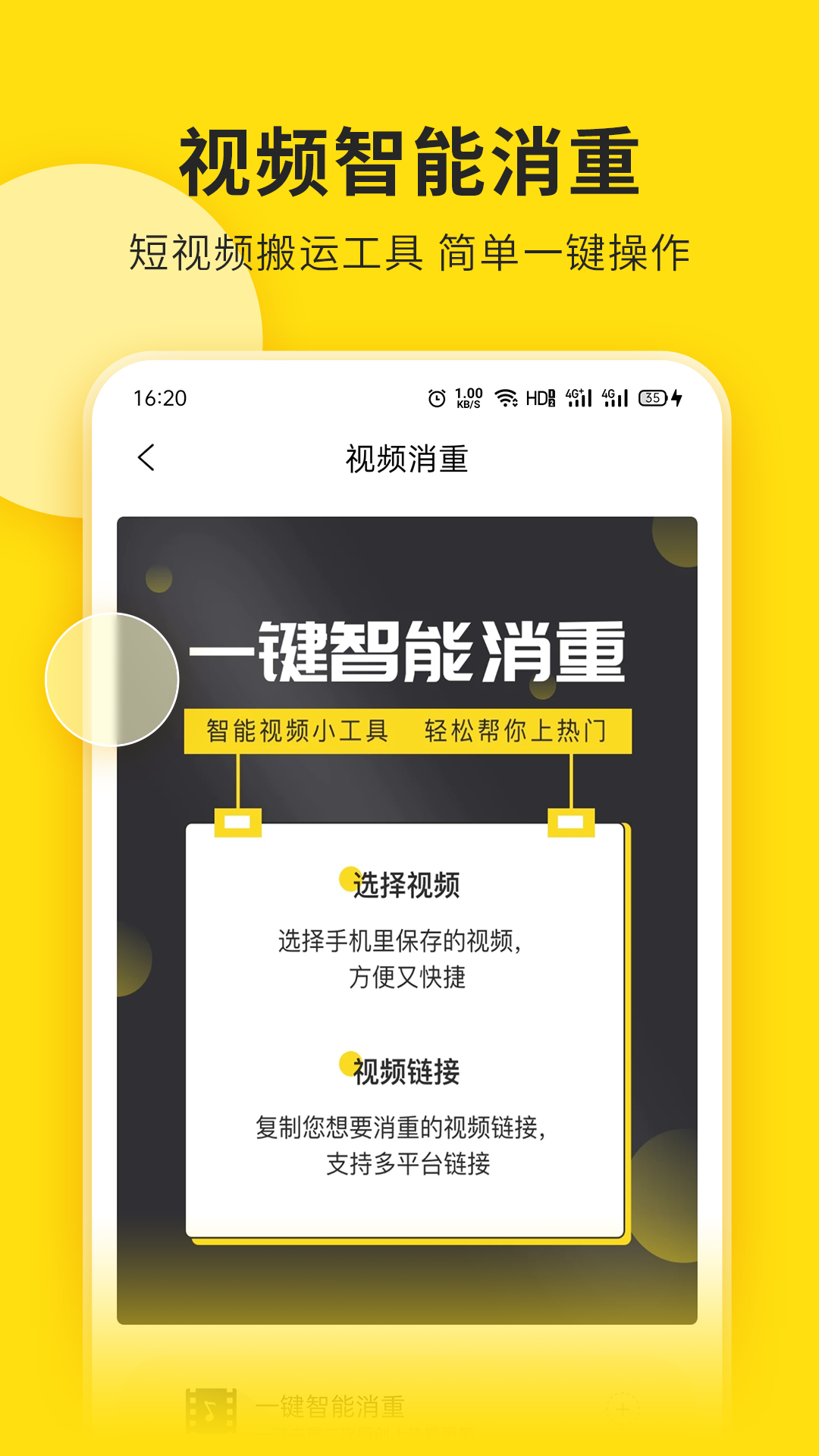 提词宝安卓版v5.1.0.0APP截图