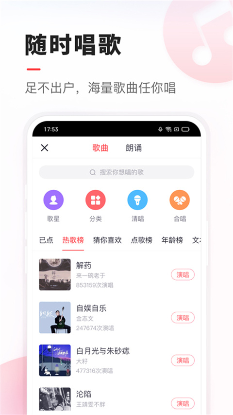 VV音乐手机版APP截图