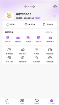 桃花淘APP截图