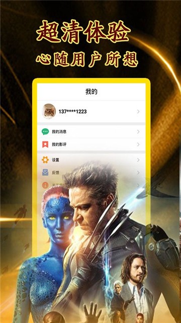 小小影视 免费正版下载APP截图