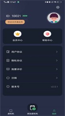 七星虚拟机手机免费版APP截图