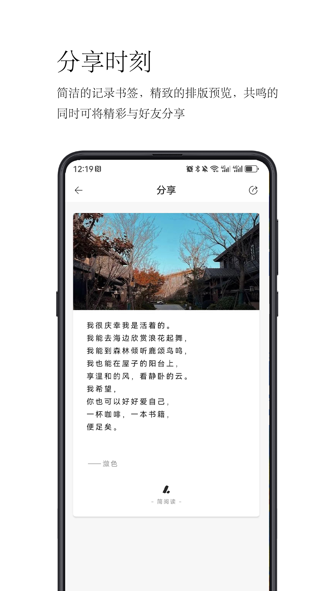 简阅读安卓版v2.0.0