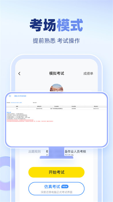 叉车宝典appAPP截图