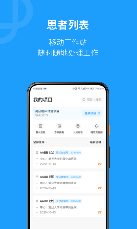 简研安卓版v1.58.1APP截图