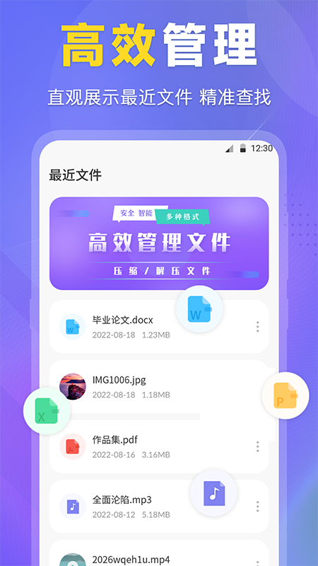 ES文件管理器安卓版v3.7.6APP截图