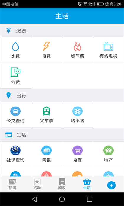 人人长寿客户端APP截图