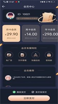 七星虚拟机手机免费版APP截图