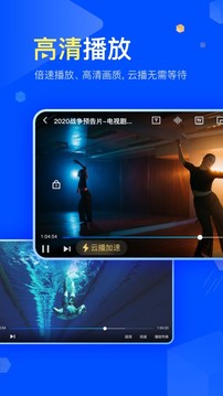 迅雷最新版APP截图