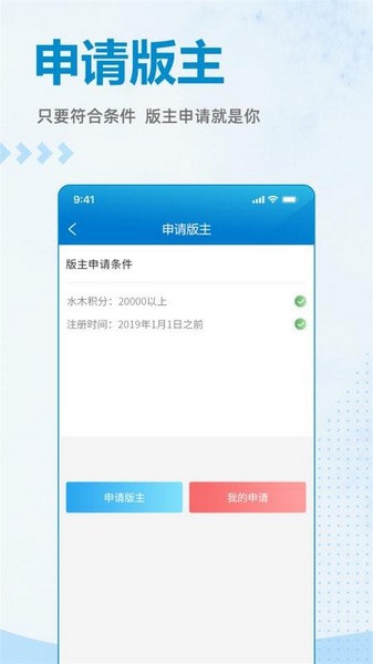 水木社区APP截图