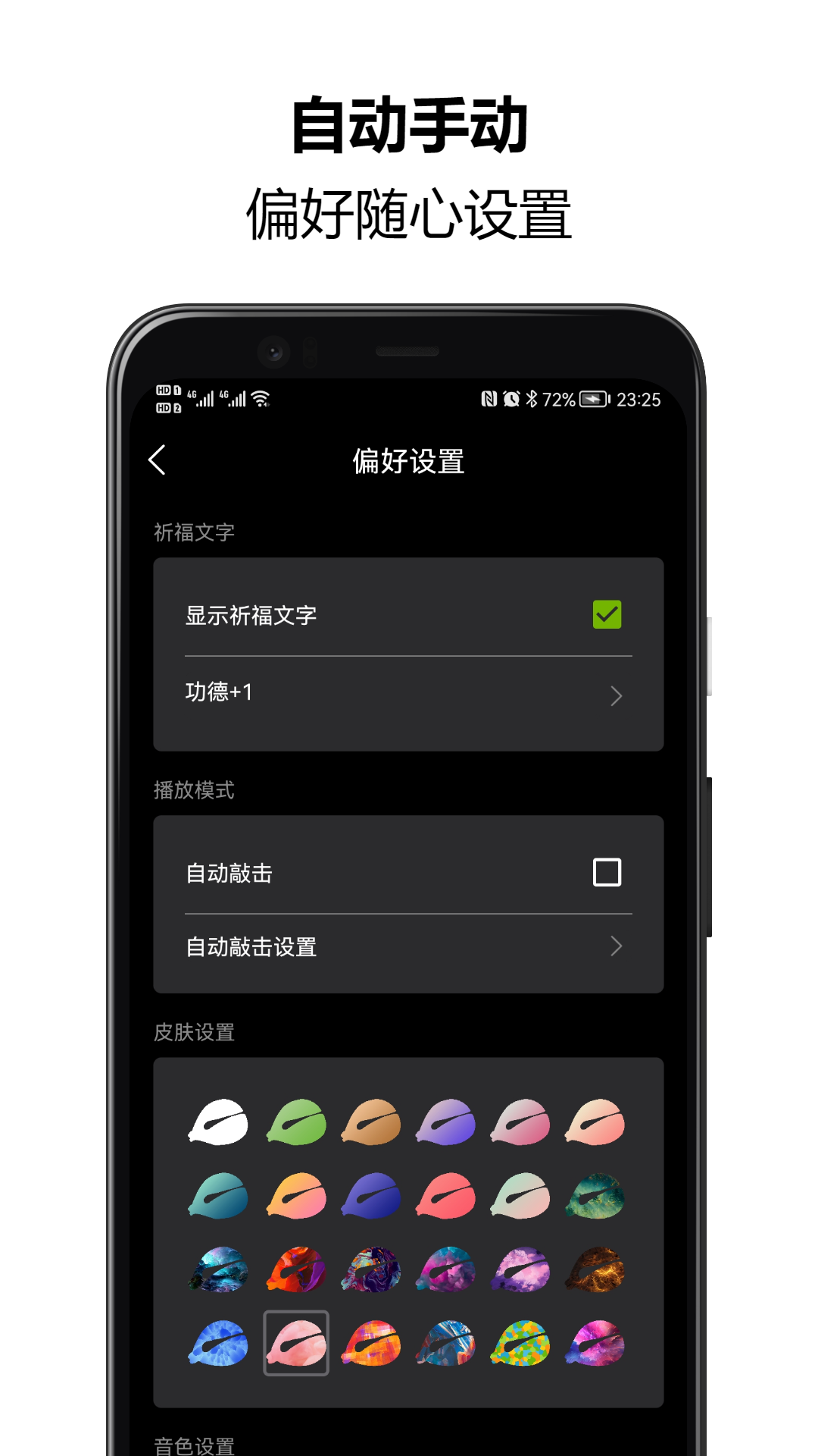 木鱼静心解压助手安卓版v1.4.10APP截图