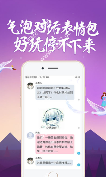 话本小说APP截图