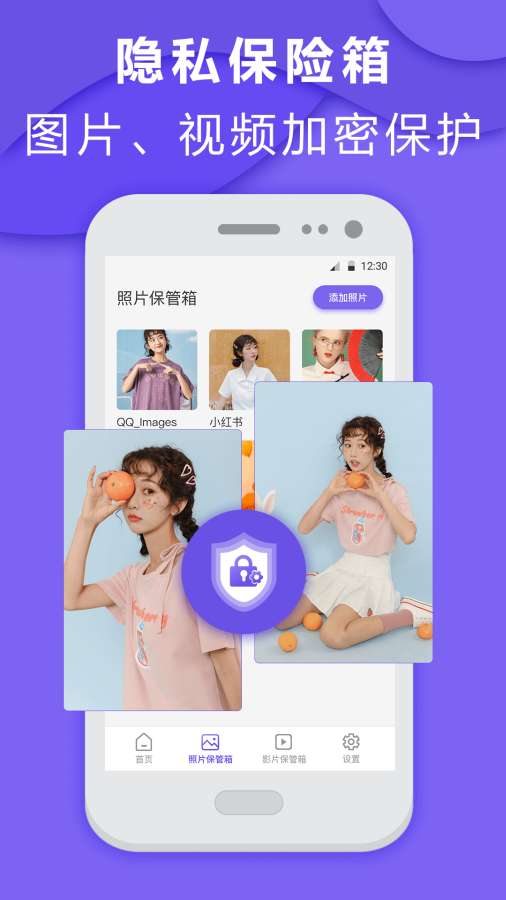 应用隐藏大师免费版APP截图