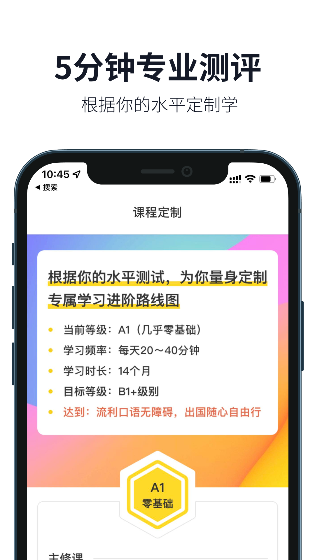 懒人英语安卓版v4.8.6