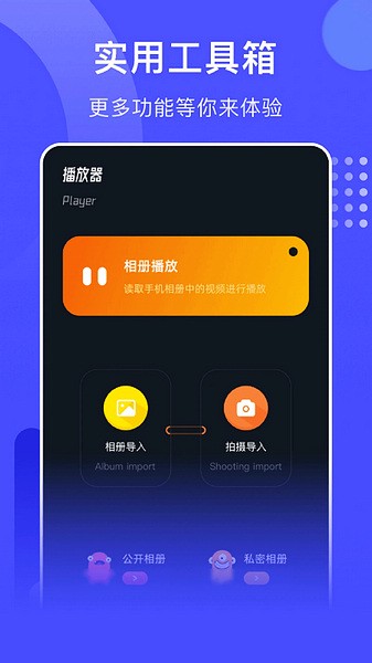 包子视频 免广告版APP截图