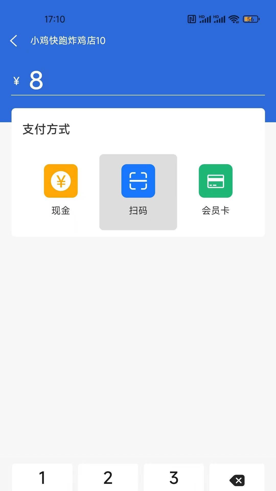 店内点菜系统安卓版v2.3.9APP截图