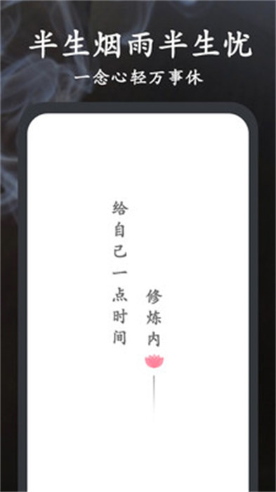 Now木鱼APP截图