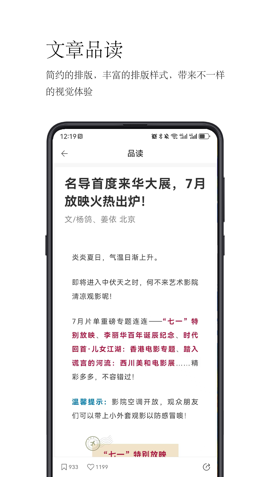 简阅读安卓版v2.0.0